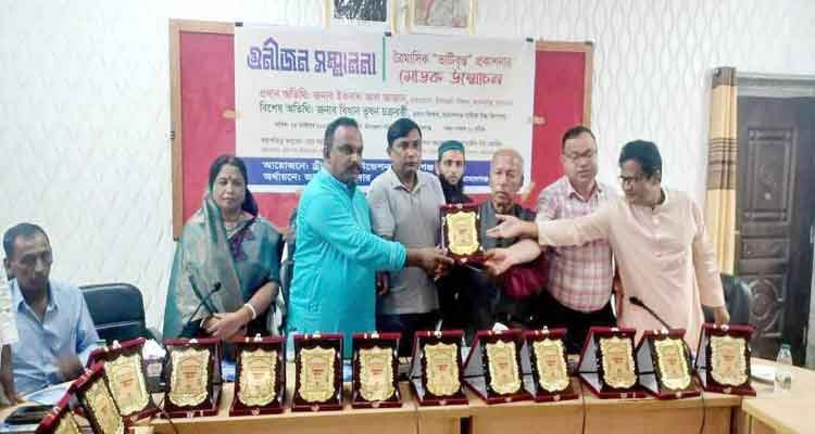 জামালগঞ্জে গুণীজন সম্মাননা ও ভাটিবৃন্ত সাহিত্য প্রকাশনার মোড়ক উন্মোচন