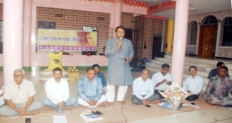 মহালয়া উদ্যাপন পরিষদ শ্রীহট্টের মতবিনিময় সভা