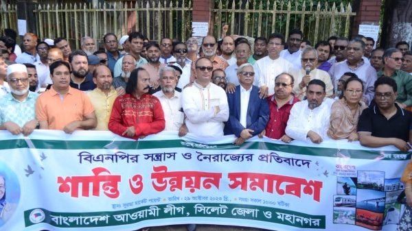 IMG 20231029 WA0014 - BD Sylhet News