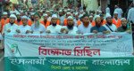 সিলেটে ইসলামী আন্দোলনের বিক্ষোভ মিছিল