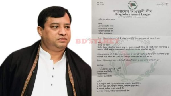 Screenshot 20231021 004011 Gallery - BD Sylhet News