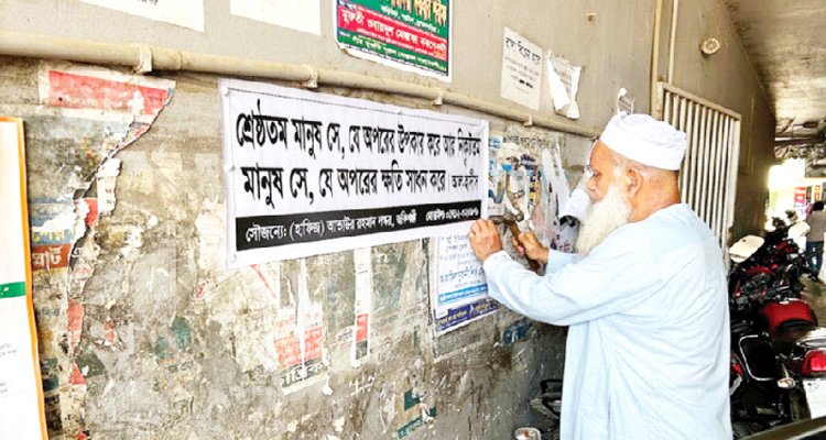 সুনামগঞ্জে ‘লস্কর হুজুরের’ অসাধারণ মানবসেবা
