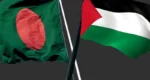 ফিলিস্তিনিদের মৃত্যুতে রাষ্ট্রীয় শোক পালন করবে বাংলাদেশ