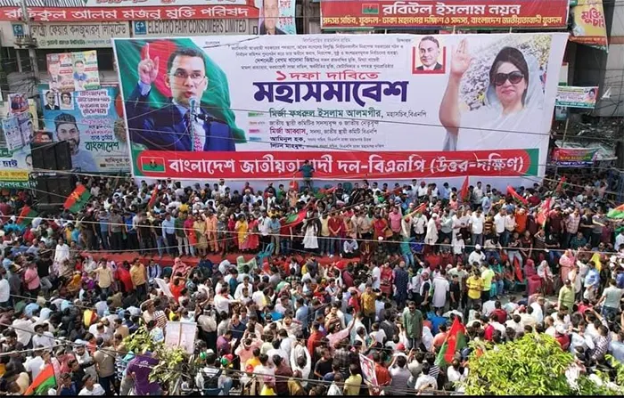 নয়াপল্টনে বিএনপি’র মহাসমাবেশ শুরু