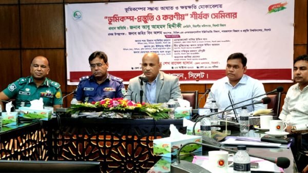 d43 - BD Sylhet News