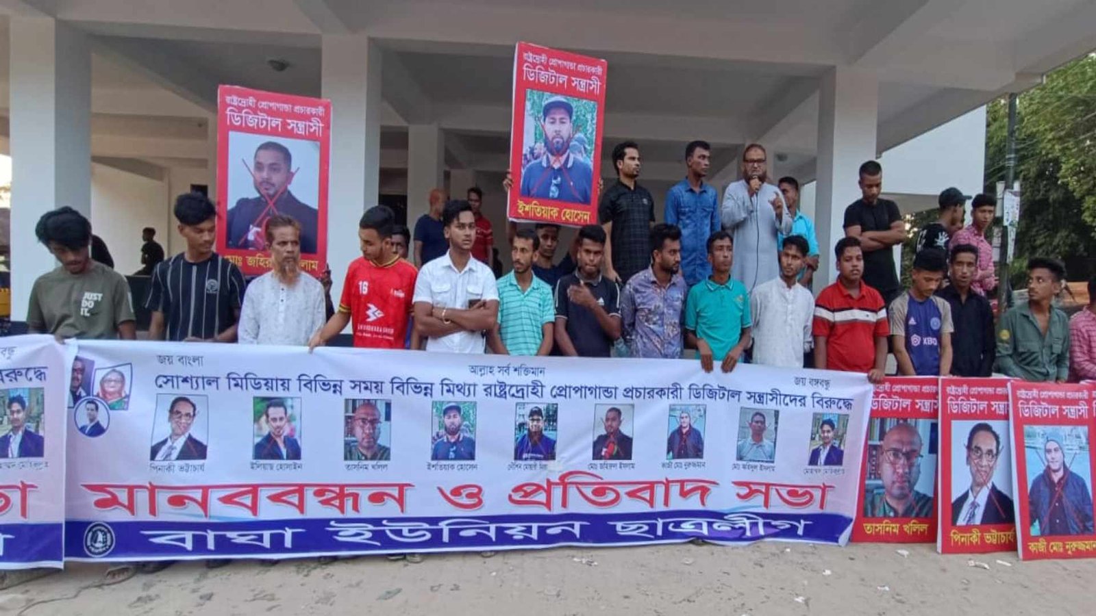 রাষ্ট্রদ্রোহী প্রোপাগাণ্ডা প্রচারকারীদের বিরুদ্ধে গোলাপগঞ্জে মানববন্ধন