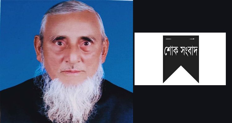 সুনামগঞ্জে বীর মুক্তিযোদ্ধা এস এন এম মাহমুদুর রসুলের ইন্তেকাল