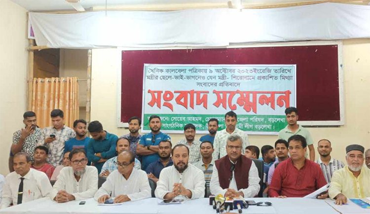 বড়লেখায় প্রকাশিত সংবাদের প্রতিবাদে সংবাদ সম্মেলন অনুষ্ঠিত