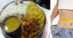 ভাত দিয়ে তরকারি নয়, তরকারি দিয়ে ভাত খান