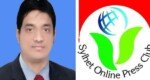 তাওহীদুল ইসলামকে প্রাণনাশের হুমকিতে অনলাইন প্রেসক্লাবের উদ্বেগ
