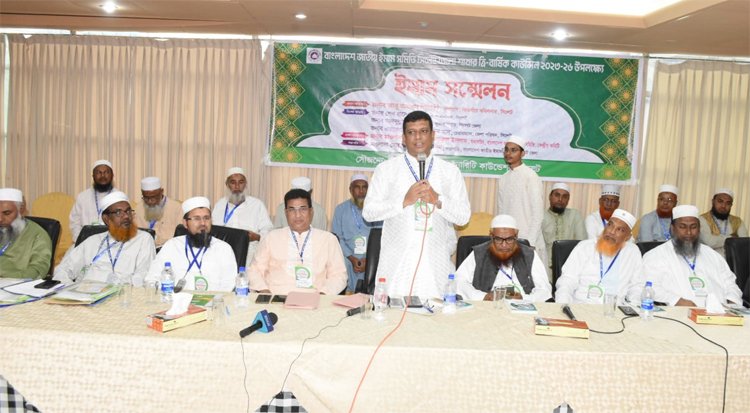 জেলা ইমাম সমিতির কাউন্সিল ও ইমাম সম্মেলন অনুষ্ঠিত