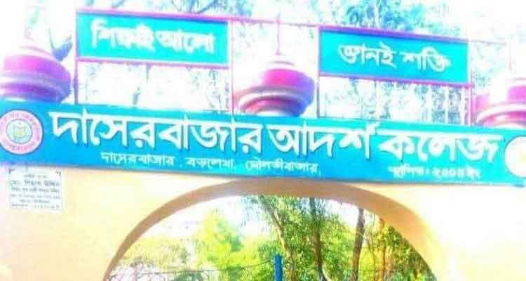 বড়লেখায় কলেজে বহিরাগতদের হা ম লা: শিক্ষকসহ আ হ ত-১০