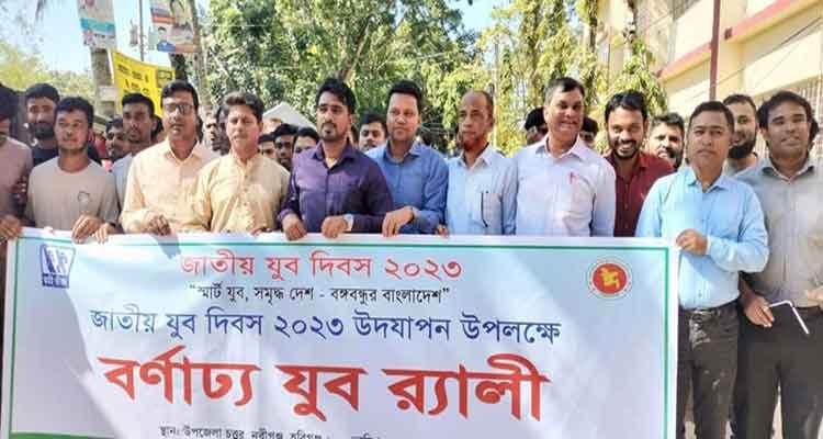 নবীগঞ্জে জাতীয় যুব দিবস পালিত
