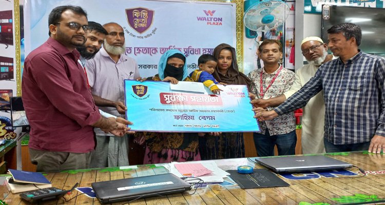 কিস্তি ক্রেতার মৃত্যুতে পরিবারকে ওয়ালটন প্লাজার আর্থিক সহায়তা