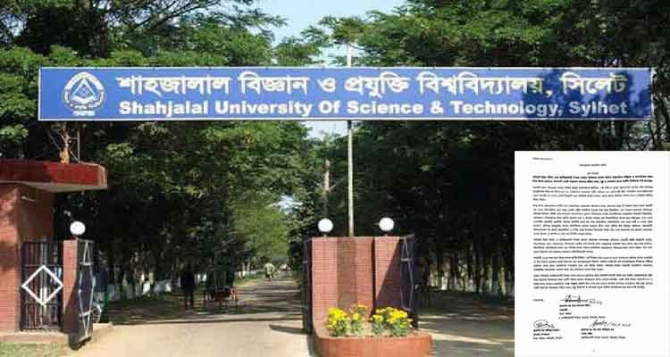শাবিপ্রবি বিএনপিপন্থী শিক্ষকদের নির্দলীয় সরকারের অধীনে নির্বাচনের আহ্বান