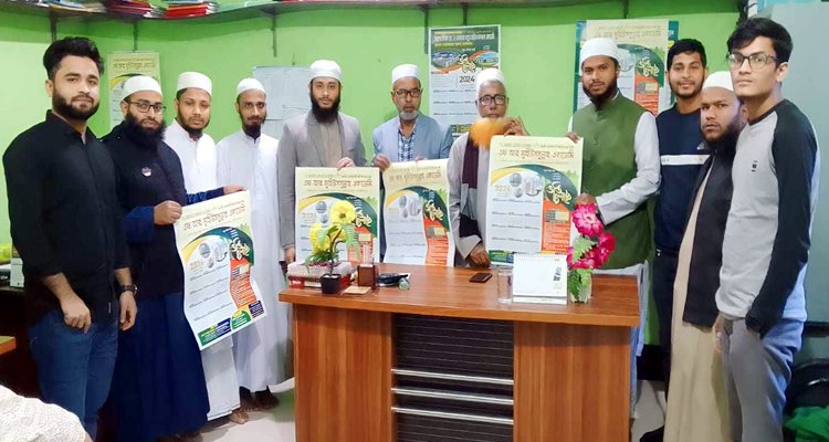বড়লেখায় এফআর মুহিউসসুন্নাহ একাডেমির ক্যালেন্ডারের মোড়ক উন্মোচন