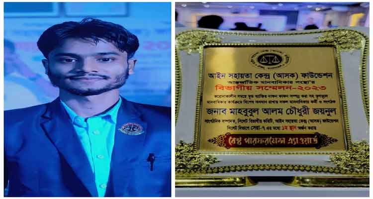 মানবাধিকার পদক ২০২৩  বিভাগীয় পর্যায়ে শ্রেষ্ঠ কর্মী নির্বাচিত হলেন বিয়ানীবাজারের জয়নুল
