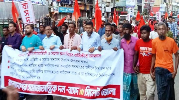 BASOD PHOTO - BD Sylhet News