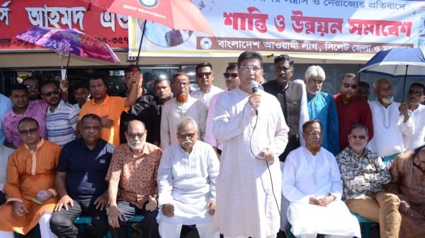 IMG 20231101 WA0016 - BD Sylhet News
