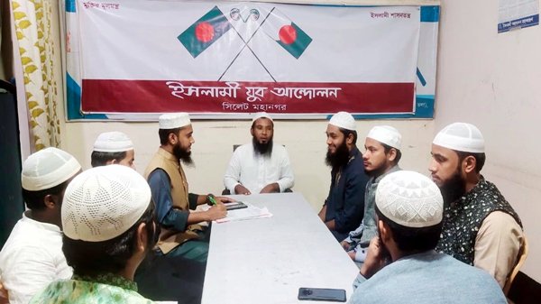 ISLAMI JUBO ANDULON PHOTO - BD Sylhet News