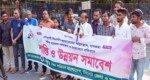 বঙ্গবন্ধু ঐক্য পরিষদ বাংলাদেশ সিলেট মহানগর ও জেলা শাখার মানববন্ধন