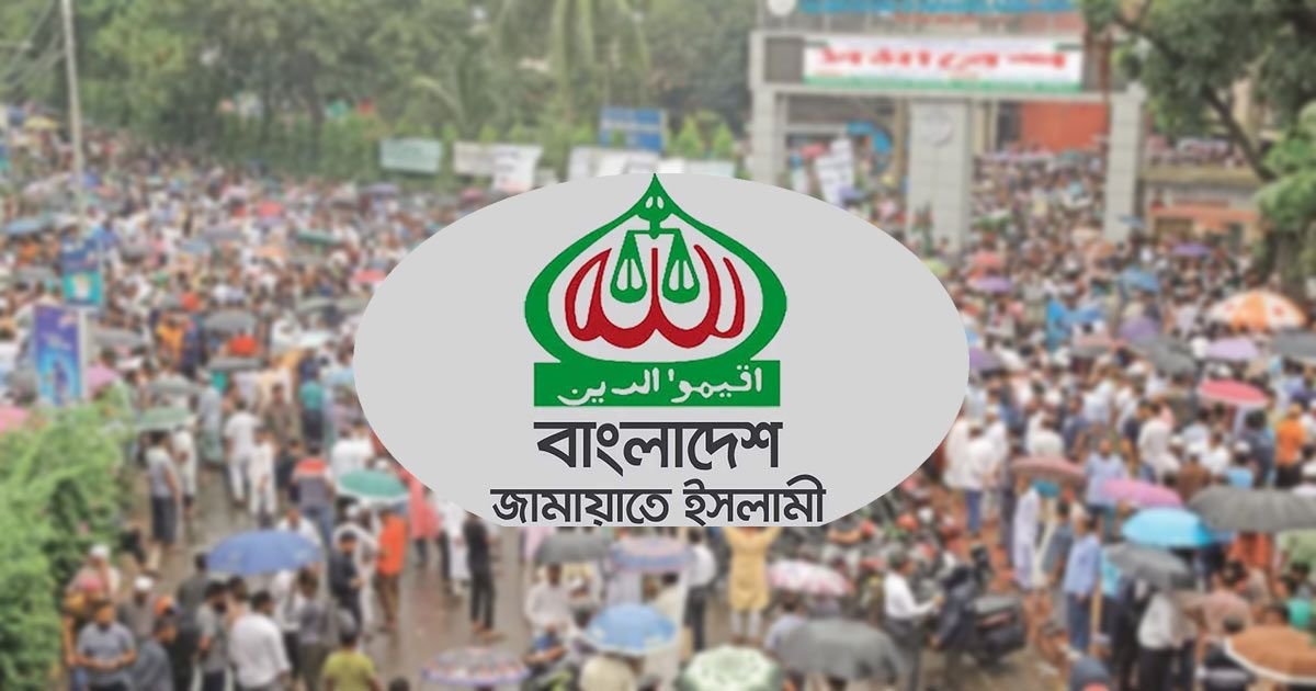 জামায়াতের নিবন্ধন বাতিলের বিরুদ্ধে আপিল শুনানি আবার পেছাল