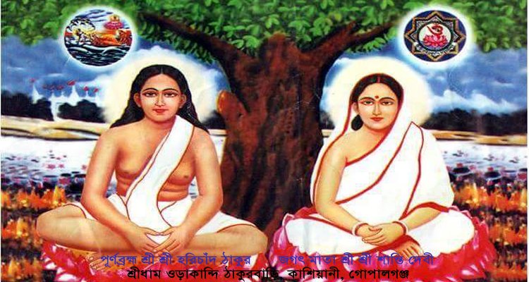 শ্রী শ্রী হরি-গুরুচাঁদ মতুয়া মিশন শুভ নবান্ন উৎসব ১লা ডিসেম্বর