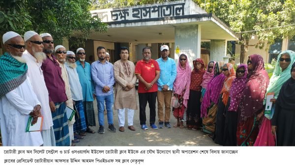 Rotary Cental pic - BD Sylhet News