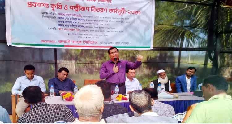 সিলামে রূপালী ব্যাংকের কৃষি ও পল্লী ঋণ বিতরণ