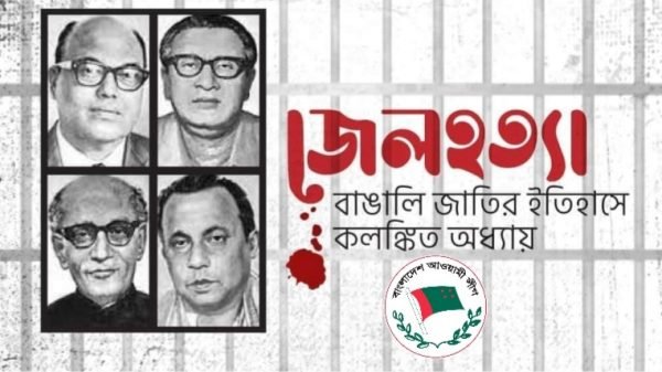 Screenshot 20231102 170938 AndroVid - BD Sylhet News