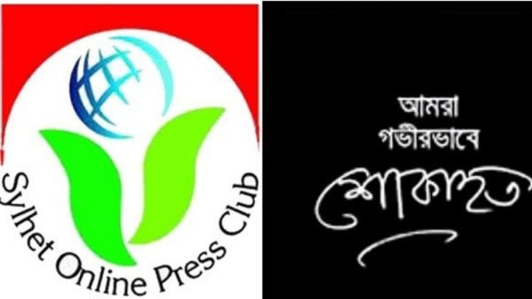 Screenshot 20231114 221858 Gallery - BD Sylhet News