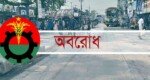 রবি ও সোমবার হরতালের ডাক দিয়েছে বিএনপি