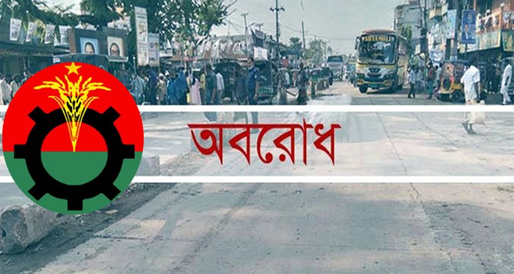 রবি ও সোমবার হরতালের ডাক দিয়েছে বিএনপি