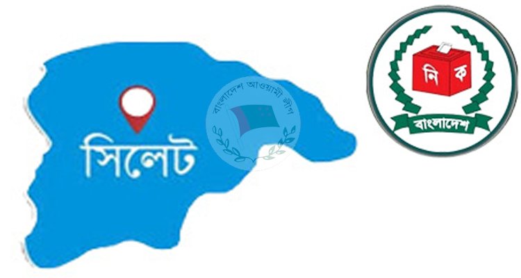 সিলেটে নির্বাচিত ২৭ জনপ্রতিনিধি এমপি হতে চান