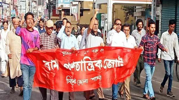 bam jote photo 01 - BD Sylhet News