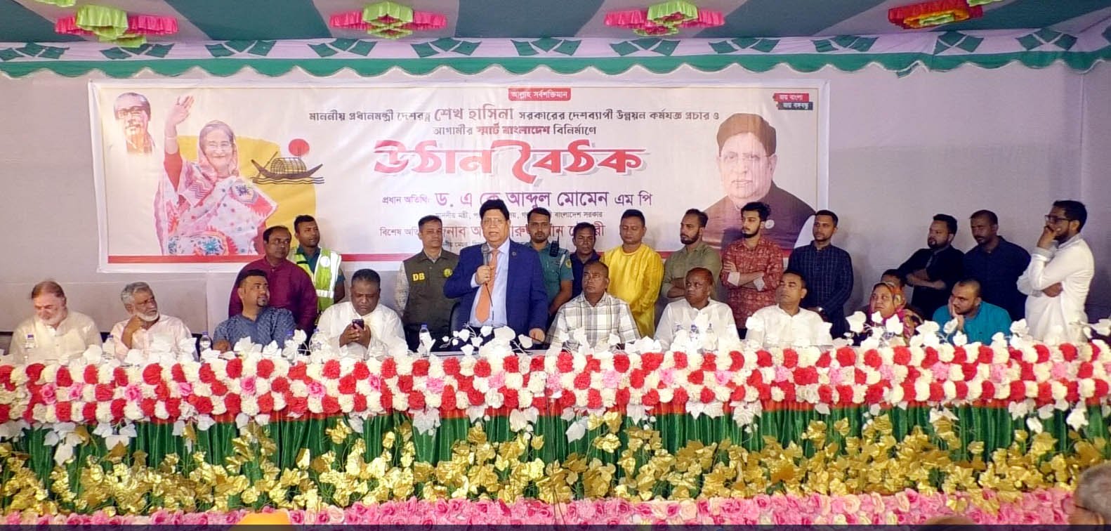 দেশ ও জনগণের উন্নয়নে আওয়ামী লীগের বিকল্প নেই: পররাষ্ট্রমন্ত্রী