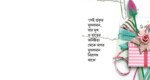 কথায় ও কাজে অন্যকে কষ্ট দেওয়া যাবে না