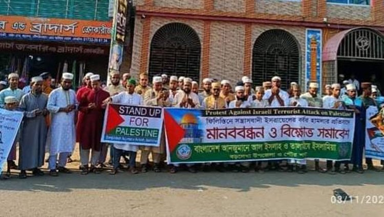 বড়লেখায় ফিলিস্তিনে ইসরায়েলের বর্বর হামলার প্রতিবাদে মানববন্ধন