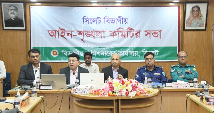 সিলেটে চোরাচালান প্রতিরোধ সংক্রান্ত আঞ্চলিক টাস্কফোর্সের সভা অনুষ্ঠিত
