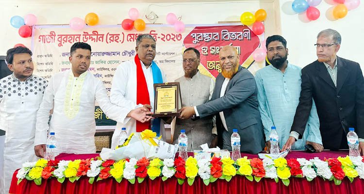 গাজী বোরহান উদ্দিন (রহ.) মেধাবৃত্তি পুরস্কার বিতরণ ও সংবর্ধনা অনুষ্ঠিত