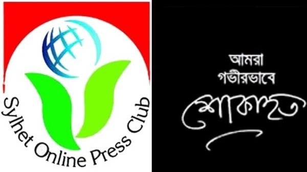 IMG 20231114 WA00611 - BD Sylhet News
