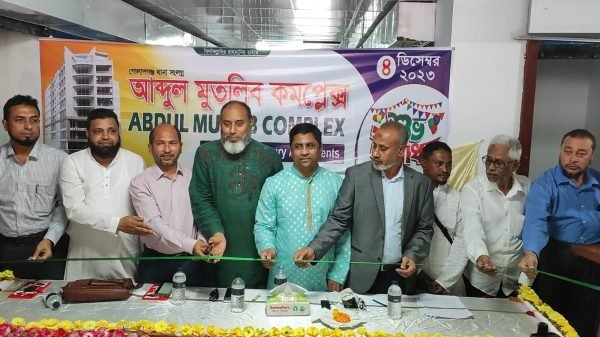 IMG 20231204 WA0221 - BD Sylhet News