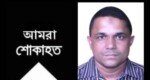 সিসিকের ওয়ার্ড সচিব রুবেল আহমদের মৃত্যুতে মেয়রের শোক