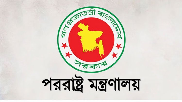 ড. মোমেনের বিরুদ্ধে আচরণবিধি ভঙ্গের অভিযোগ প্রত্যাখান পররাষ্ট্র মন্ত্রণালয়ের
