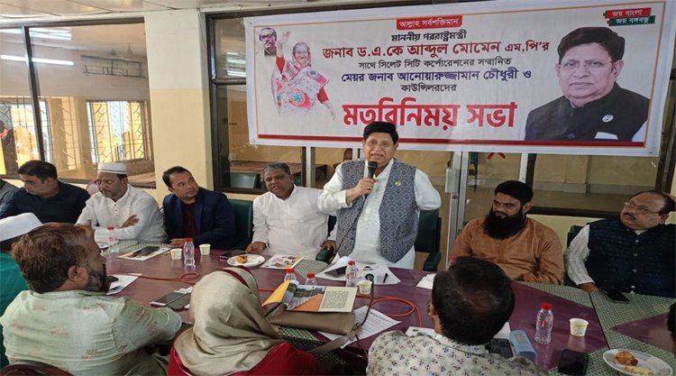 জননেত্রী শেখ হাসিনার কাছে দেশ-জনগণই মুখ্য: সিলেটে পররাষ্ট্রমন্ত্রী
