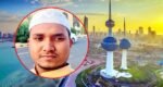 কুয়েতে দুর্ঘটনায় সিলেটের ফাহিম নিহত