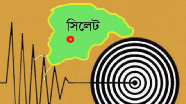 earthquak - BD Sylhet News