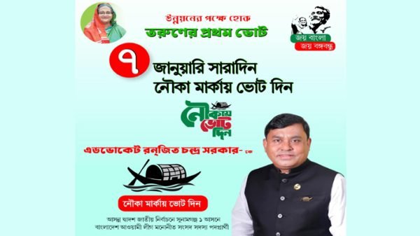 415533721 814089017396375 4483545112359737225 n - BD Sylhet News