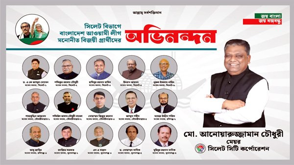418426807 1134858700834842 4576836766029196886 n - BD Sylhet News