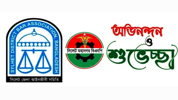 BNP PHOTO - BD Sylhet News